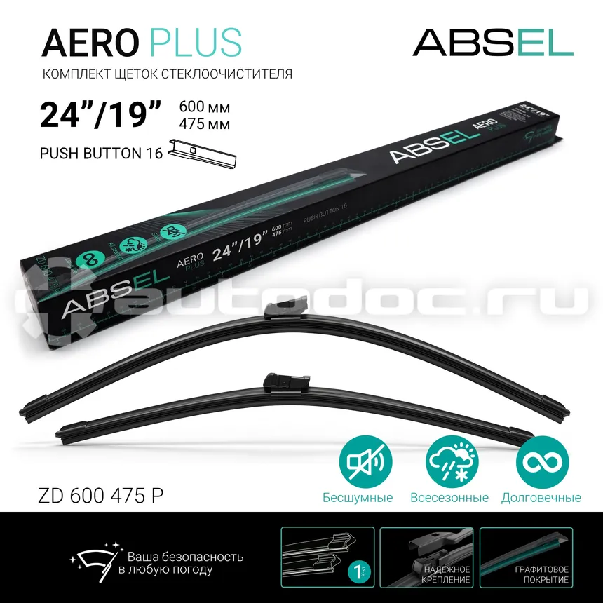 ABSEL Щетки стеклоочистителя, комплект