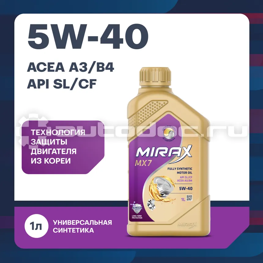 MIRAX MX7 SAE 5W-40 API SL | CF, ACEA A3 | B4