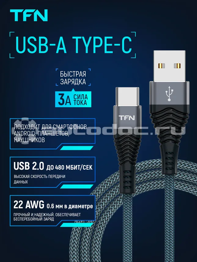 TFN Кабель TypeC forza 1.0m graphite