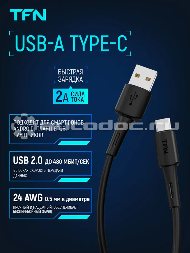 TFN Кабель TypeC 1.0m black