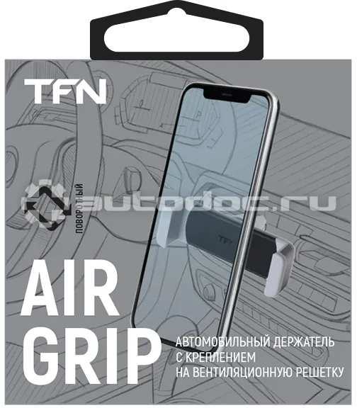 TFN Автомобильный держатель решетка grey