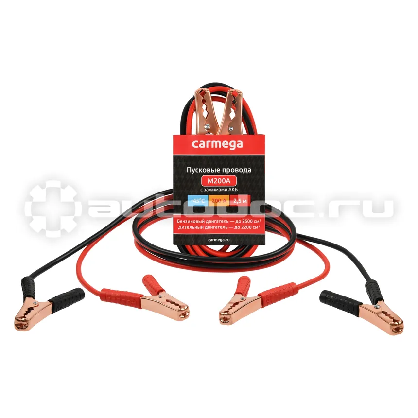 CARMEGA Провода пусковые M200A 2,5 м