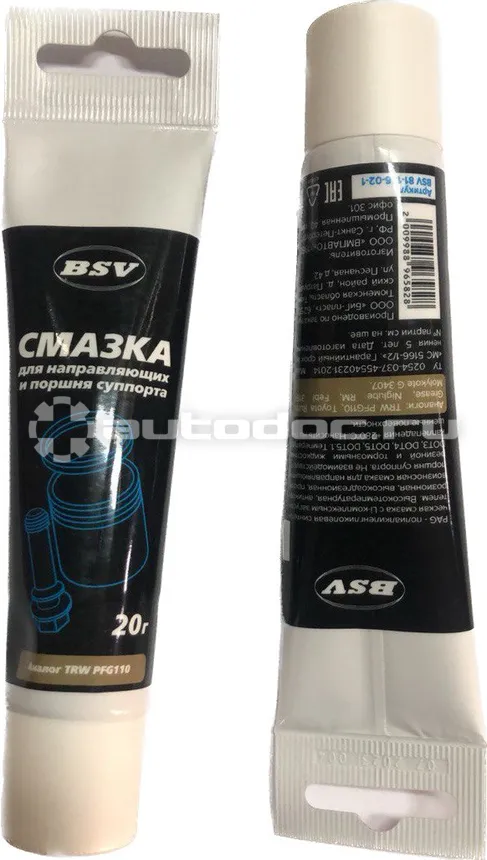 BSV Смазка для суппортов PAG