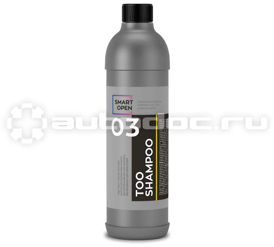 SMART OPEN Высокопенный ручной шампунь без фосфатов и растворителей SMART TOO SHAMPOO 03