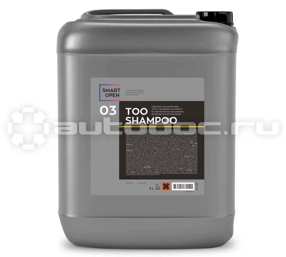 SMART OPEN Высокопенный ручной шампунь без фосфатов и растворителей SMART TOO SHAMPOO 03