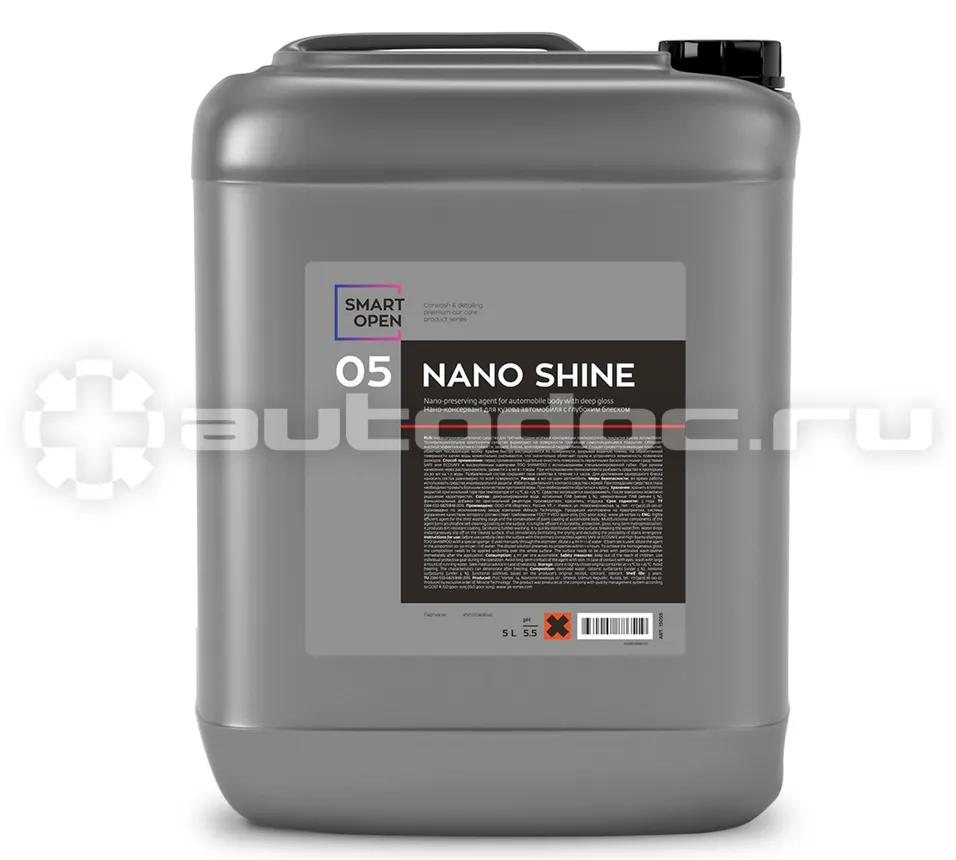 SMART OPEN Нано-консервант для кузова автомобиля с глубоким блеском SMART NANO SHINE 05