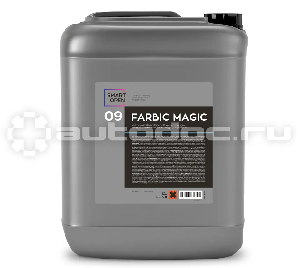 SMART OPEN Универсальный очиститель интерьера SMART FARBIC MAGIC 09