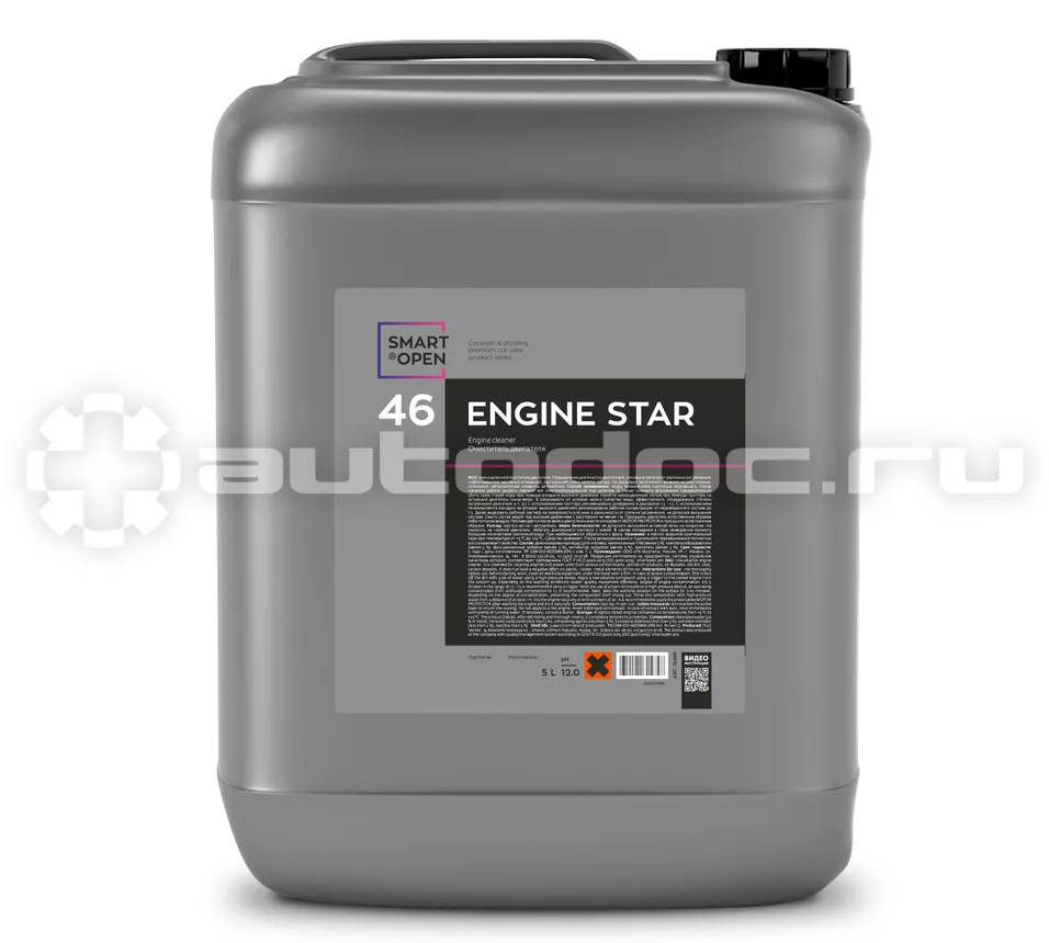 SMART OPEN Очиститель двигателя SMART ENGINE STAR 46