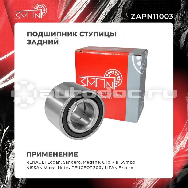 Подшипник ступицы