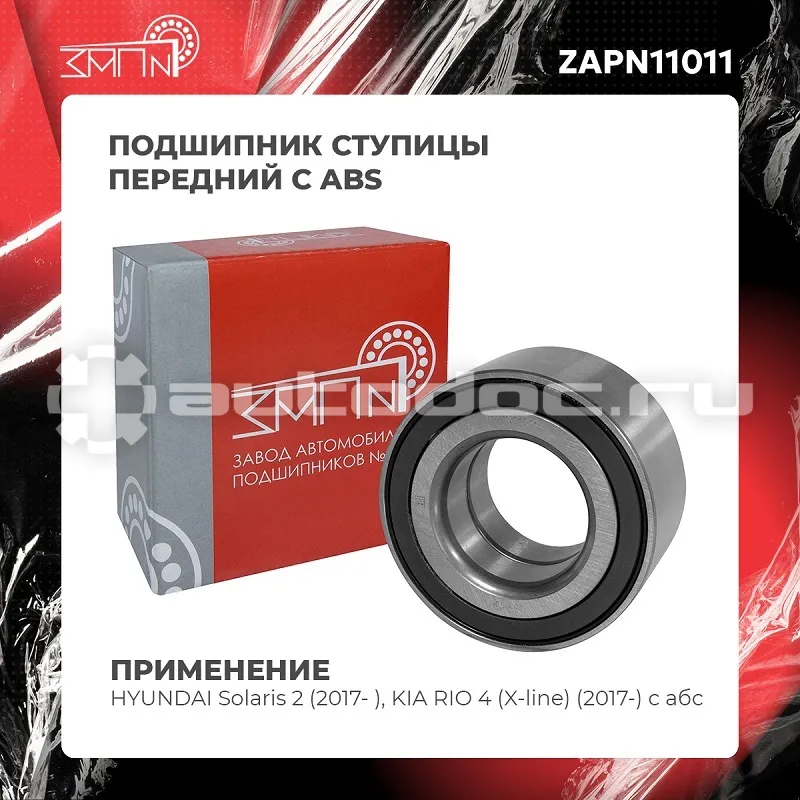 Подшипник ступицы