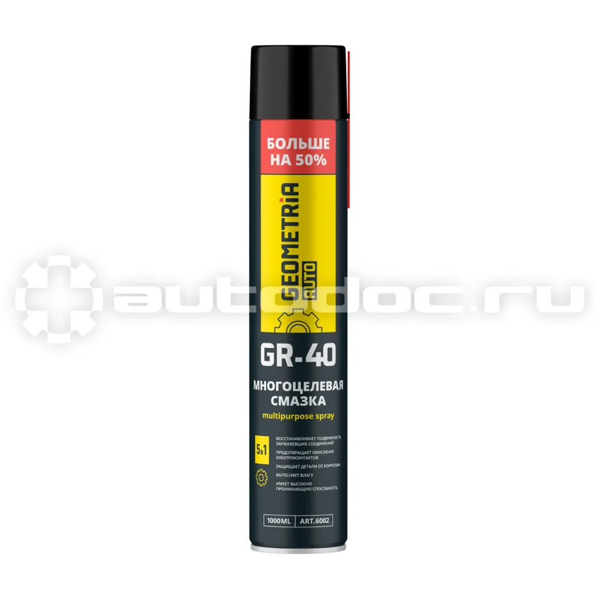 GEOMETRIA Смазка многоцелевая GR-40