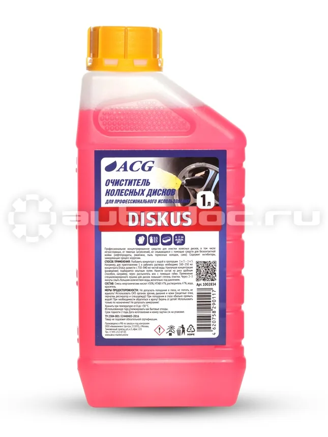 ACG DISKUS Средство для очистки дисков