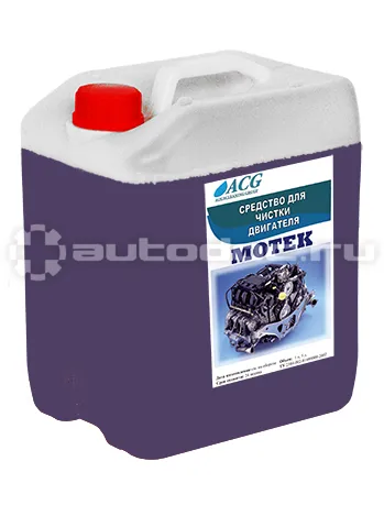 ACG MOTEK Средство для очистки двигателя