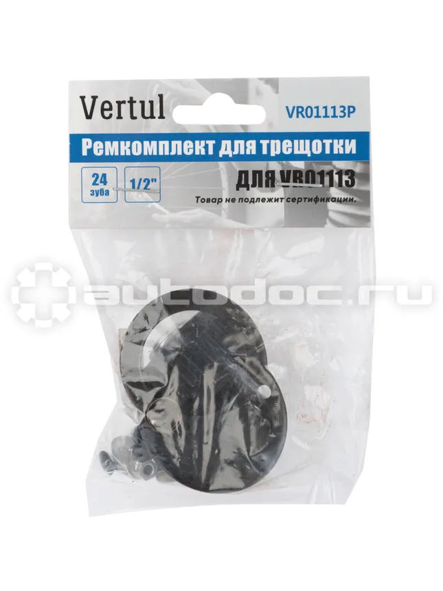 VERTUL Ремкомплект для трещотки 1/2" 24 зуба