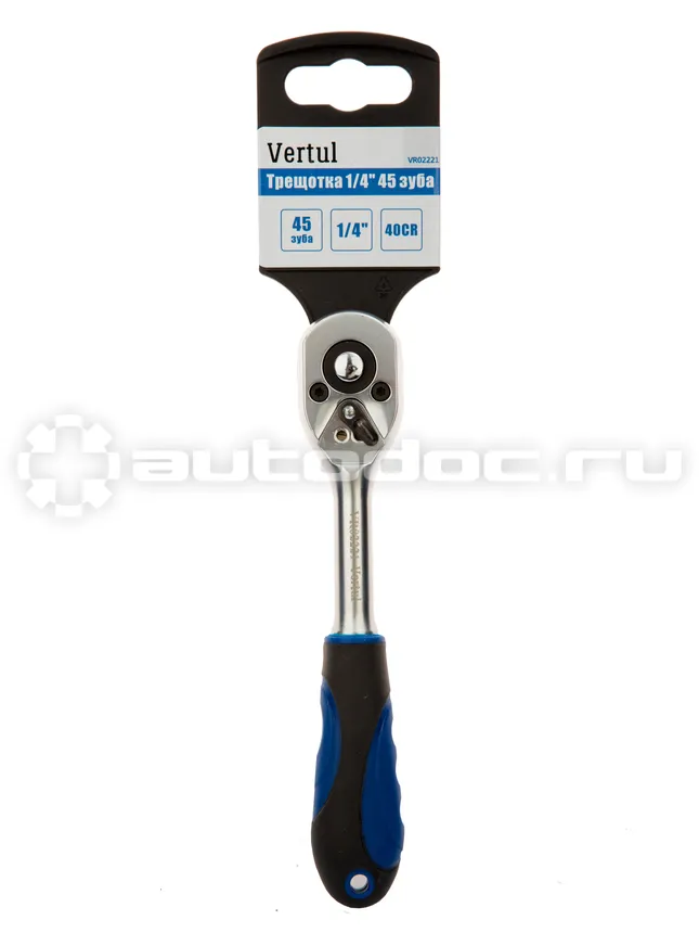 VERTUL Трещотка 1/4" 45 зубьев