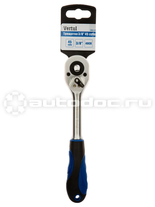 VERTUL Трещотка 3/8" 45 зубьев