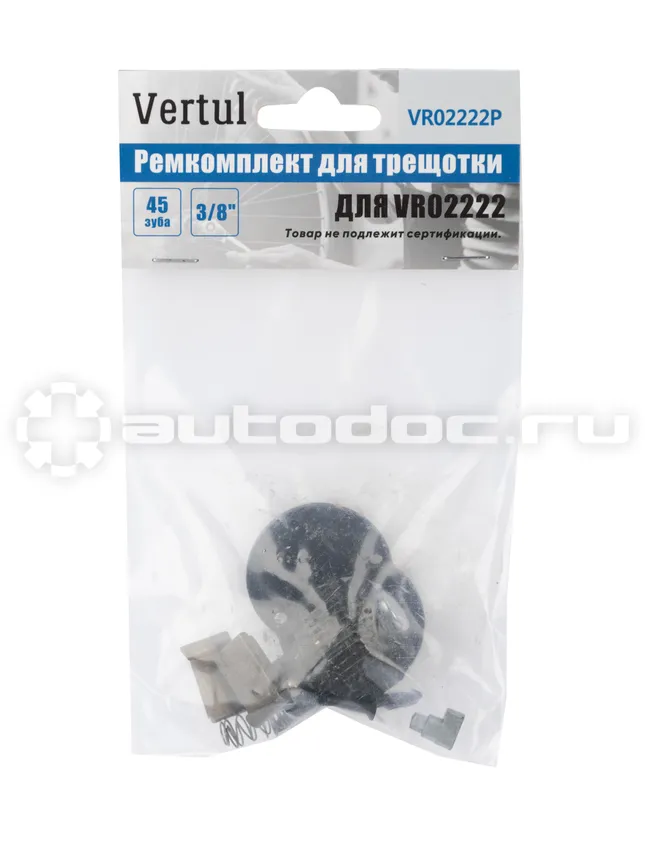 VERTUL Ремкомплект для трещотки 3/8" 45 зубьев