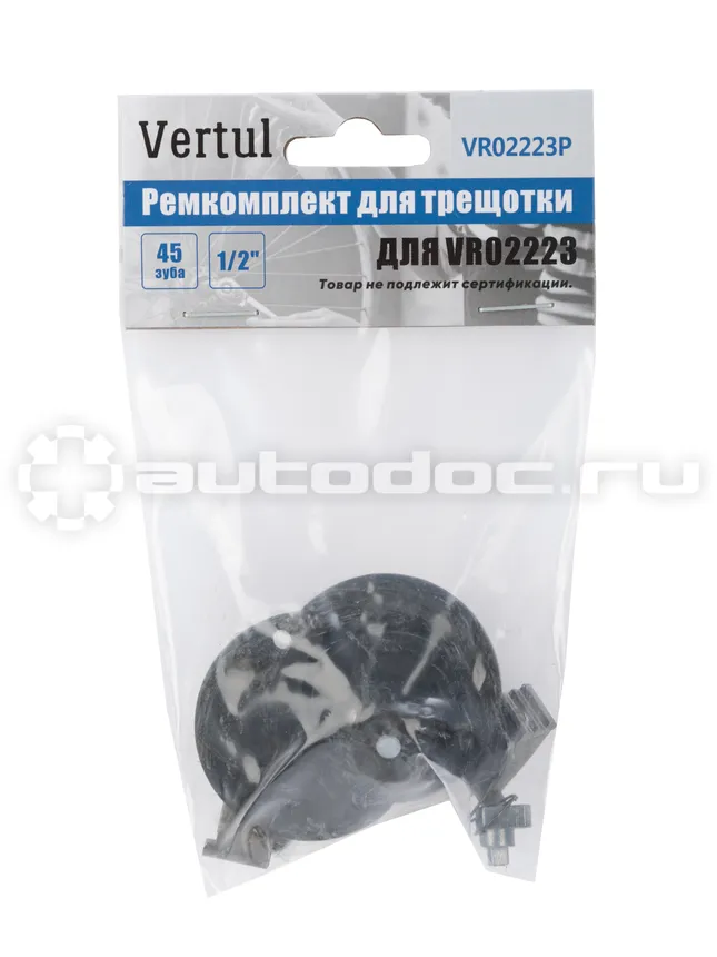 VERTUL Ремкомплект для трещотки 1/2" 45 зубьев