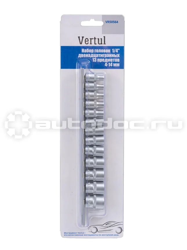 VERTUL Набор головок  1/4" двенадцатигранных 13 предметов 4-14 мм