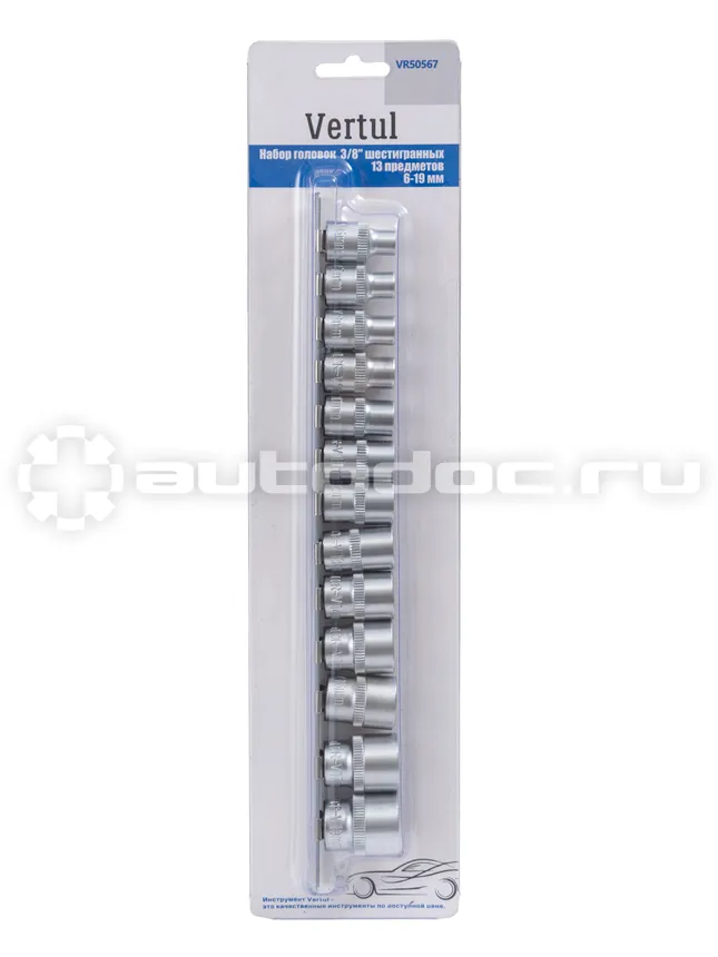 VERTUL Набор головок  3/8" шестигранных 13 предметов 6-19 мм