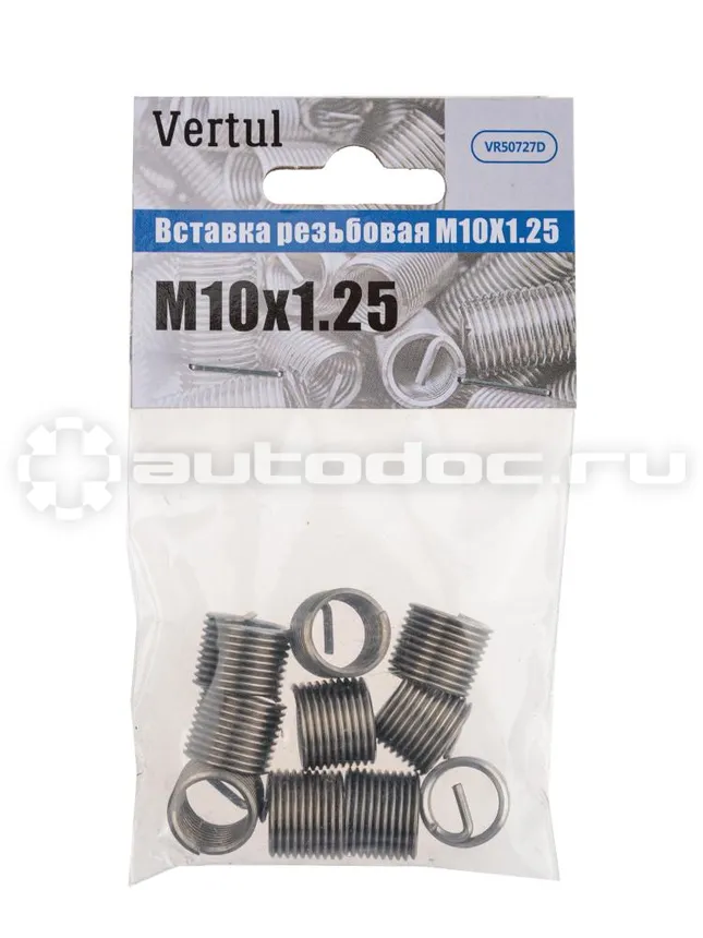 VERTUL Вставка резьбовая M10X1.25 (упак.10шт)