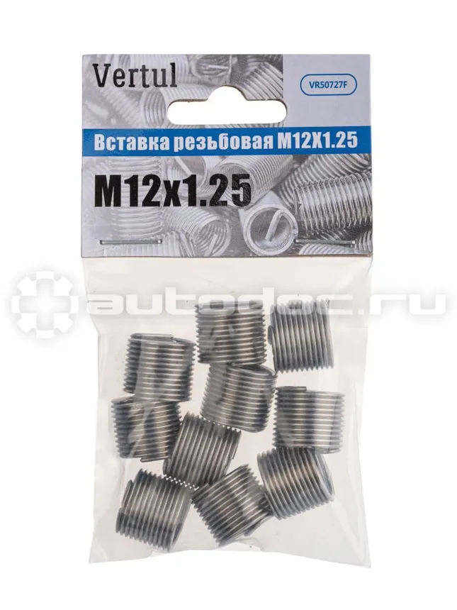 VERTUL Вставка резьбовая M12X1.25 (упак.10шт)