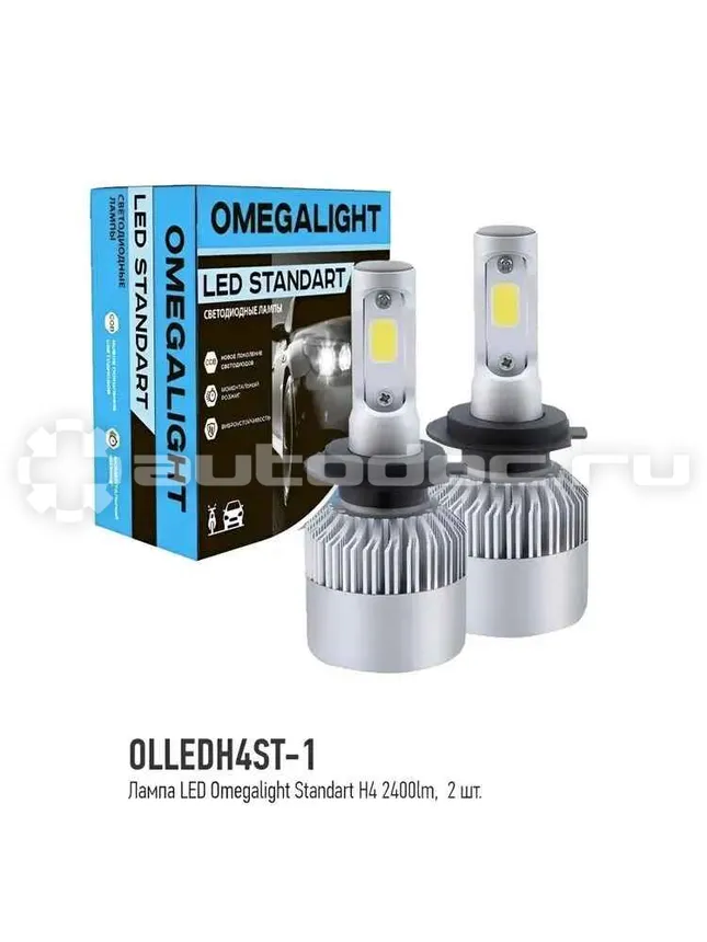 OMEGALIGHT Комплект ламп LED Standart H4 2400lm