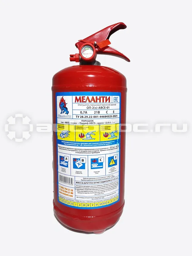 МЕЛАНТИ Огнетушитель ОП-2 АВСЕ