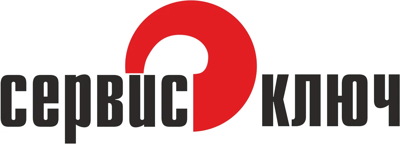 СЕРВИС КЛЮЧ