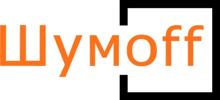 ШУМОFF